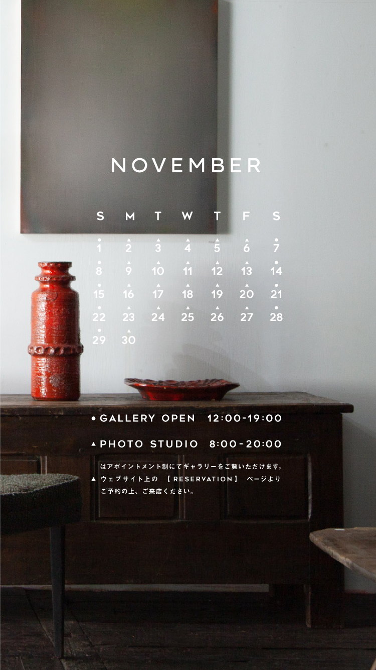 11月の営業日のご案内