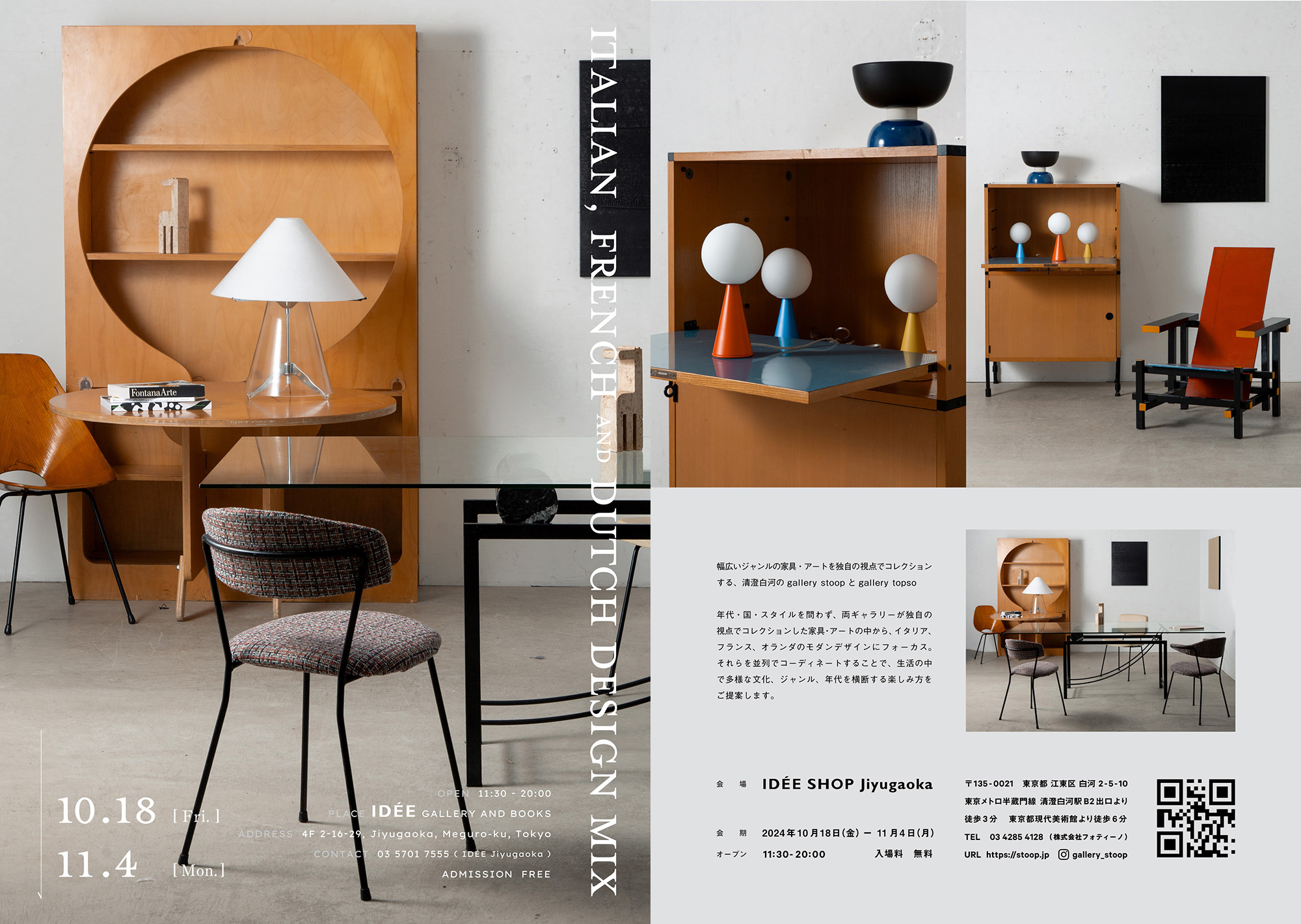 Italian , French and<br>Dutch Design Mix