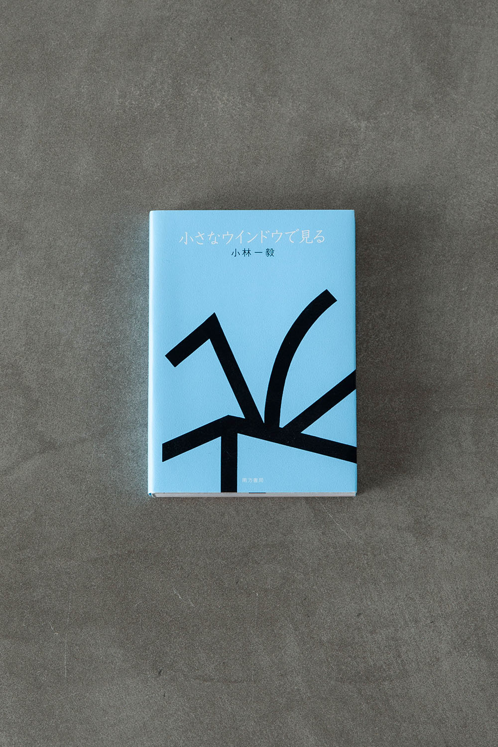 Seen through a small window by Ikki Kobayashi for Nan Fang Shu-chu,小さなウインドウで見る,Ikki Kobayashi,小林一毅,TEXTILE ART COLLECTION,Japan,日本,stoop,topso,清澄白河,Antique,Vintage,Interior Design,アンティーク,ビンテージ,ヴィンテージ,家具,雑貨,インテリア,店舗什器,設計,インテリアデザイン,内装,什器,店舗設計,ギャラリー,デザイナーズ家具,ショールーム