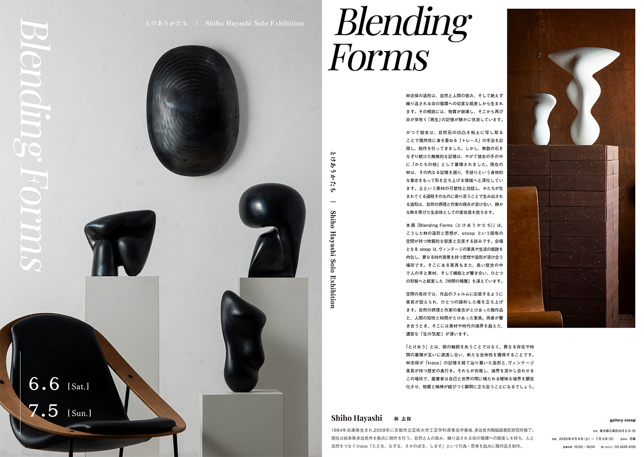 Blending Forms